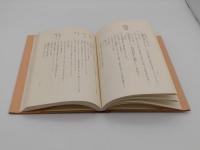 史料纂集 言国卿記(古記録編)1-8