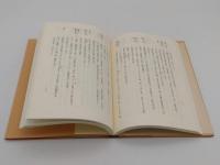 史料纂集 言国卿記(古記録編)1-8