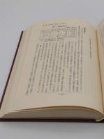 日本の中の三十八度線　民団・朝総連の歴史と現実