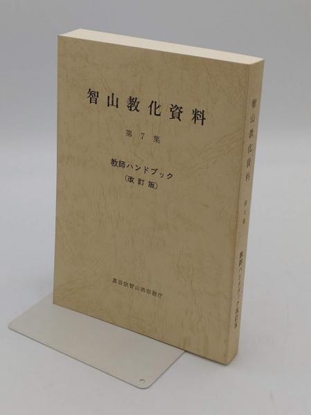 資治通鑑 全100冊 294巻 明治新刻 東京印刷会社版 - 和書 - 和書