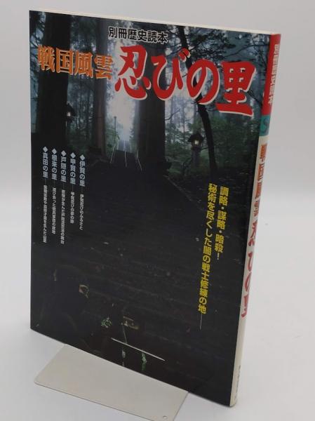 写真で見る東武鉄道80年 明治、大正、昭和三代の変遷 / 草木古