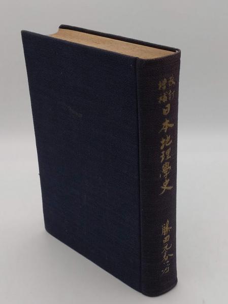 新潮世界美術辞典(秋山光和ほか編) / 草木古書店 / 古本、中古本 新潮世界美術辞典(秋山光和ほか編) / 草木古書店 / 古本、中古本
