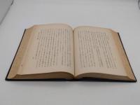 改訂増補　日本地理学史