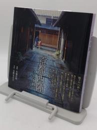 京都西陣 うたを紡ぐ