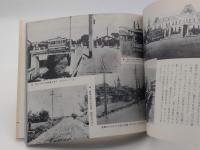 思い出のアルバム　京都市電物語