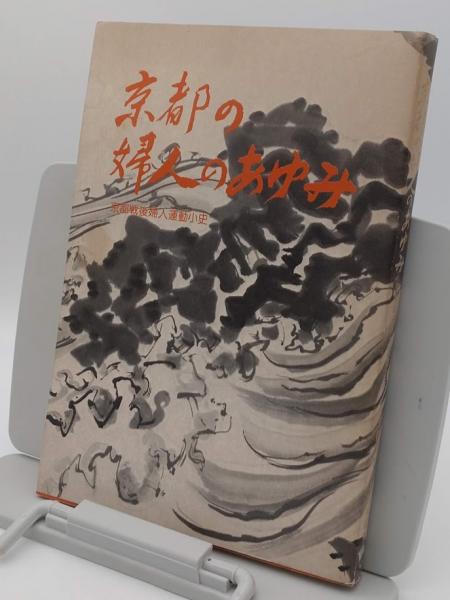 中国語歴史文法「朋友学術叢書」(太田辰夫) / 草木古書店 / 古本