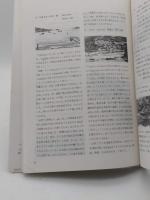 間人と宇川路の古地名をアイヌ語で歩く