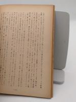 快慶の研究