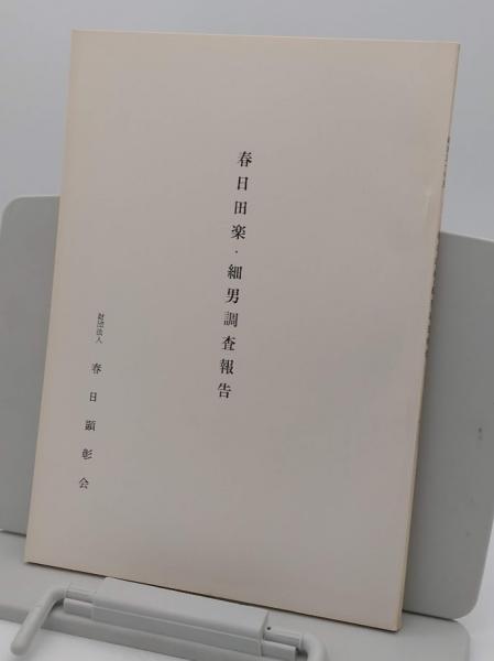 占領地通貨金融政策の展開(柴田善雅) / 草木古書店 / 古本、中古 占領地通貨金融政策の展開(柴田善雅) / 草木古書店 / 古本、中古