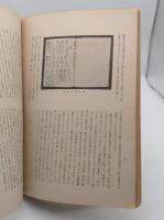 春日号「寧楽11」