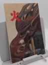火　くらしと祈り「石川県立郷土資料館(第42回)秋季特別展図録」