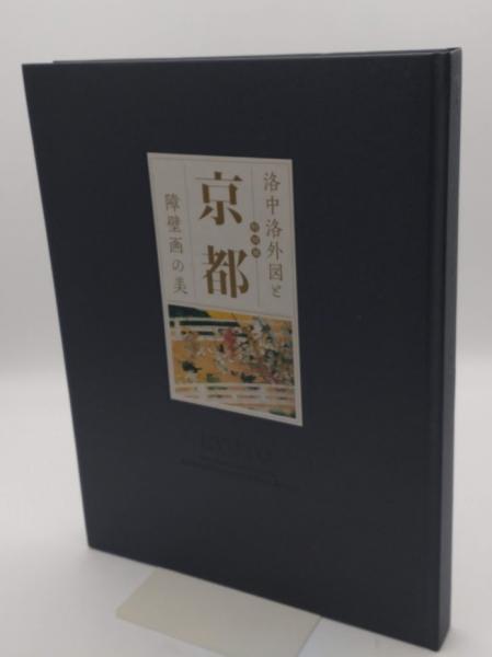 児童画の見方(久保貞次郎) / 草木古書店 / 古本、中古本、古書籍