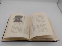 平戸オランダ商館　イギリス商館日記　碧眼のみた近世の日本の鎖国への道「日記・記録による日本歴史叢書 近世編7」