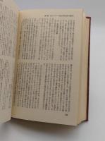 西欧海戦史　サラミスからトラファルガーまで