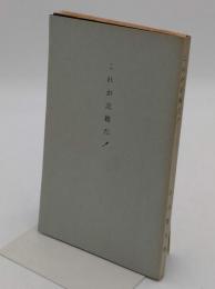 これが忍術だ!　この歴史と技法