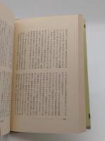 忍の里の記録　「郷土の研究 10」