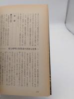 歴史と旅2000年1月10日号　陰陽師　安倍晴明　　