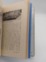 神秘の水と井戸