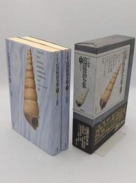 新校本 宮澤賢治全集　第6巻　詩5　本文・校異篇