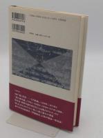 美と思想  その軌跡  菱川善夫退職記念誌