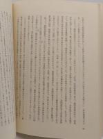 「健康保険法」成立史