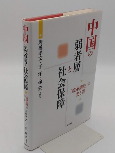 中国近代綿業史の研究「東洋史研究叢刊58」(森時彦) / 草木古