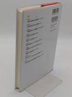 中国の弱者層と社会保障