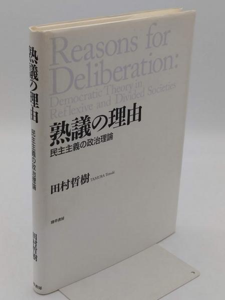 中世インドの歴史(サティーシュ チャンドラ 小名康之・長島弘訳
