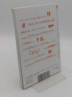 新建築2014年7月別冊 団地のゆるさが都市 (まち) を変える。