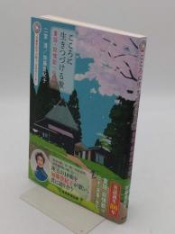 こころに生き続ける歌 童謡・抒情歌への想い　☆加藤登紀子が歌うCD 全18曲付き