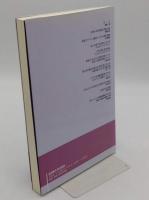 宗教と福祉　IAHR 2005東京大会パネル記録