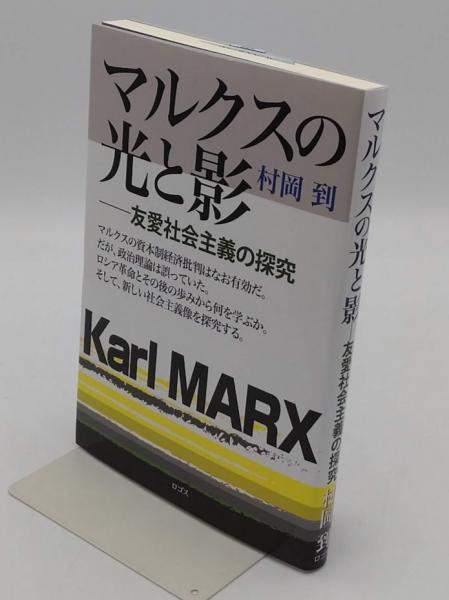 タイ式マッサージ タイ伝統医療の理論とテクニック(リチャード