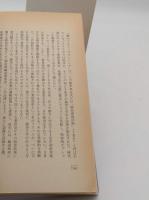 ファクター4　豊かさを2倍に、資源消費を半分に