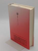 「赤光」の生誕