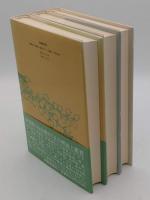土屋文明の植物歌1-3　3冊　