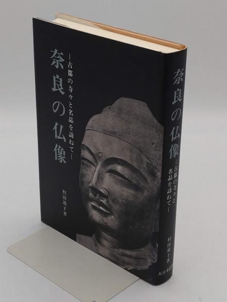 エンサイクロペディア社会福祉学(仲村優一・右田紀久恵・一番ヶ