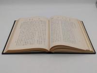 明治期 日本薬物学史 1・2　