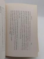 国書逸文　研究用複製本