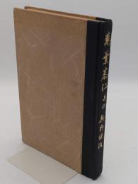 萬葉恭仁 其他