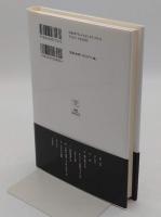 堀河天皇吟抄 院政期の雅と趣「叢書・知を究める5」