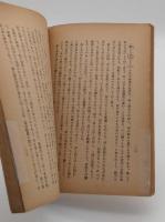 見神の辿り