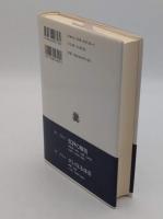 力に満ちた言葉: 隠喩としての文学と聖書 「叢書・ウニベルシタス 726」