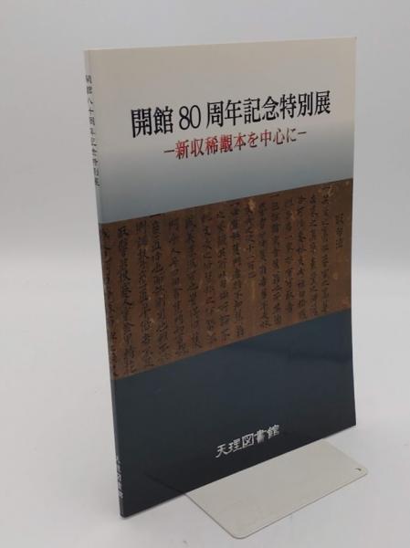 未来ナビと地球社会 持続社会の建設プランと新パラダイム(山縣