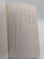 「續紀集解」引用漢籍索引　富山大学人文学部紀要第7号抜刷1983.3