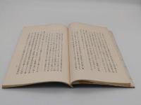 順徳天皇を仰き奉る