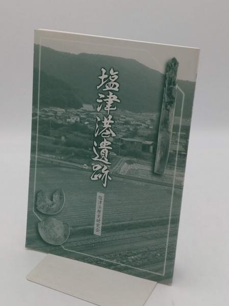 時代装束 時代祭資料集成 / 草木古書店 / 古本、中古本、古書籍
