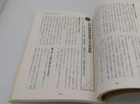 地図で読み解く 江戸・東京の「地形と経済」のしくみ