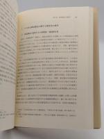 藩札の経済学