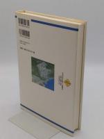 日本中世の首都と王権都市: 京都・嵯峨・福原 (平安京・京都研究叢書 2)