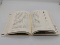 日本中世の首都と王権都市: 京都・嵯峨・福原 (平安京・京都研究叢書 2)